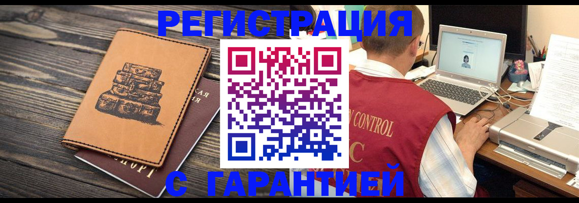 временная регистрация адрес в Острове