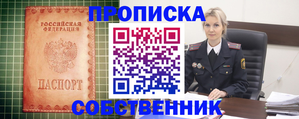 временная регистрация поиск в Острове