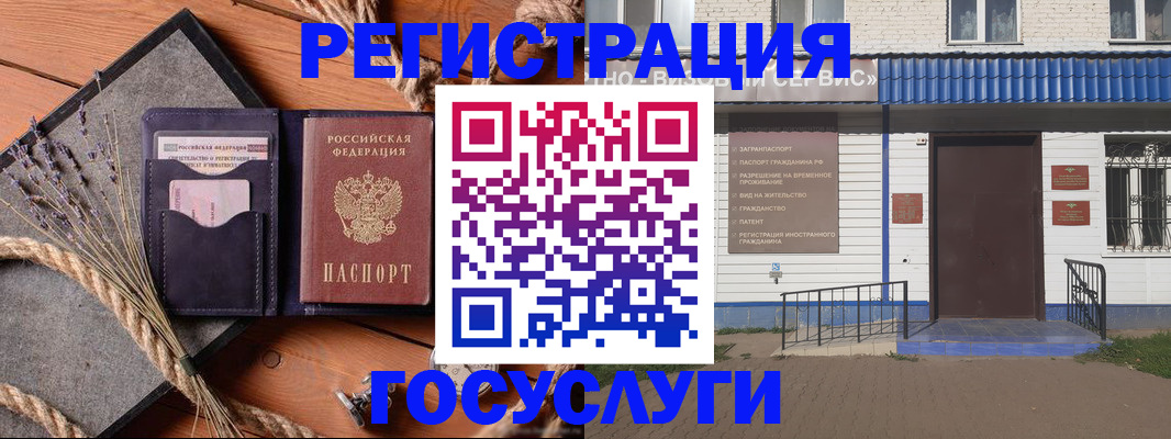 прописка штамп в Острове