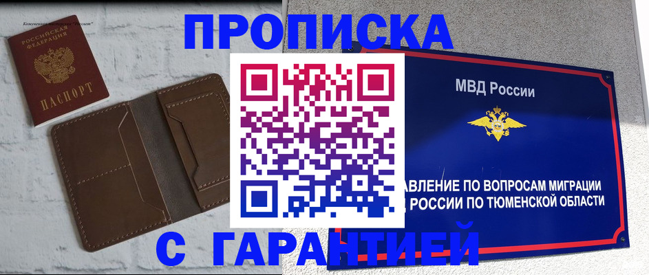 временная регистрация купить в Острове