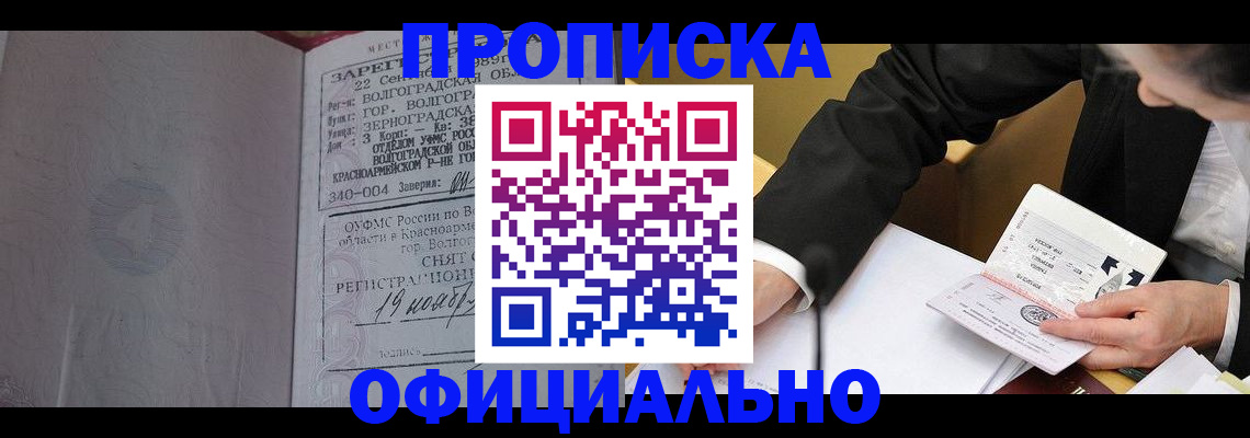 временная регистрация в квартире в Острове