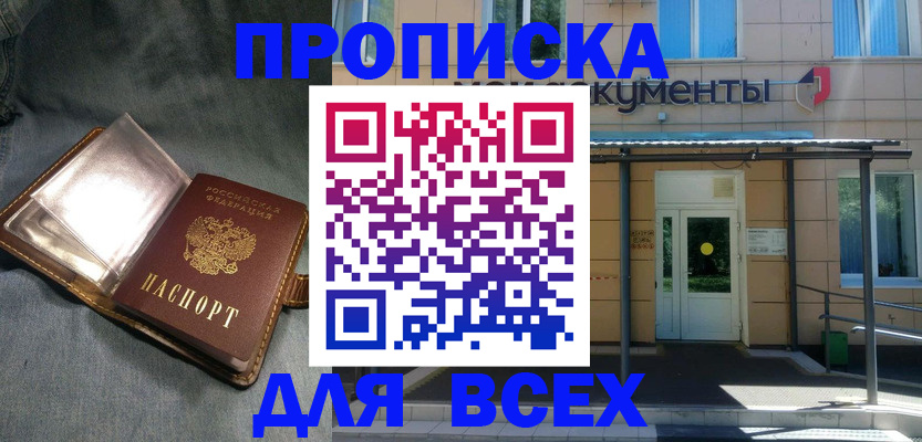 временная регистрация законно в Острове