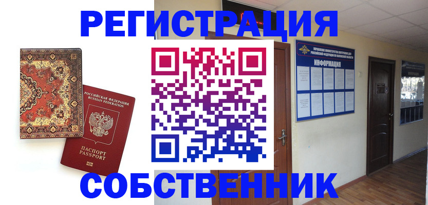 миграционный учет в Острове