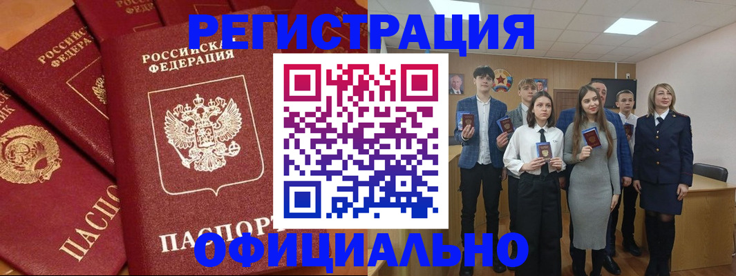 прописка гарантия в Острове