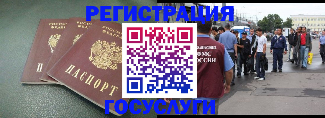 временная регистрация для школы в Острове